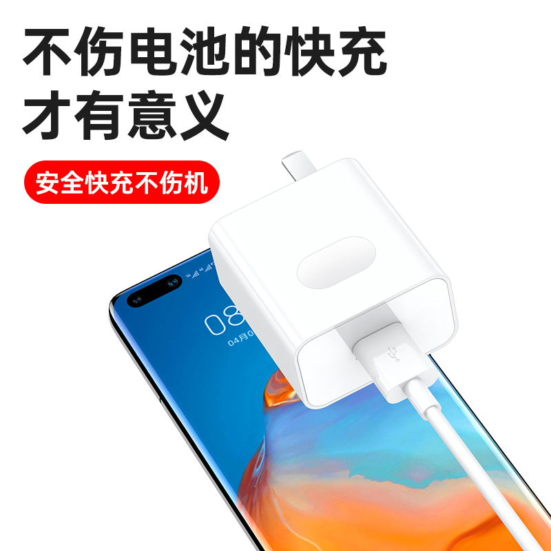 适用华为平板matepad pro充电器头66W超级快充荣耀v8/v7/v6数据线