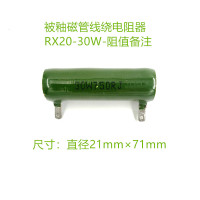 震配 被釉磁管线绕电阻器 RX20-30W-2KΩ(其它阻值备注) 只