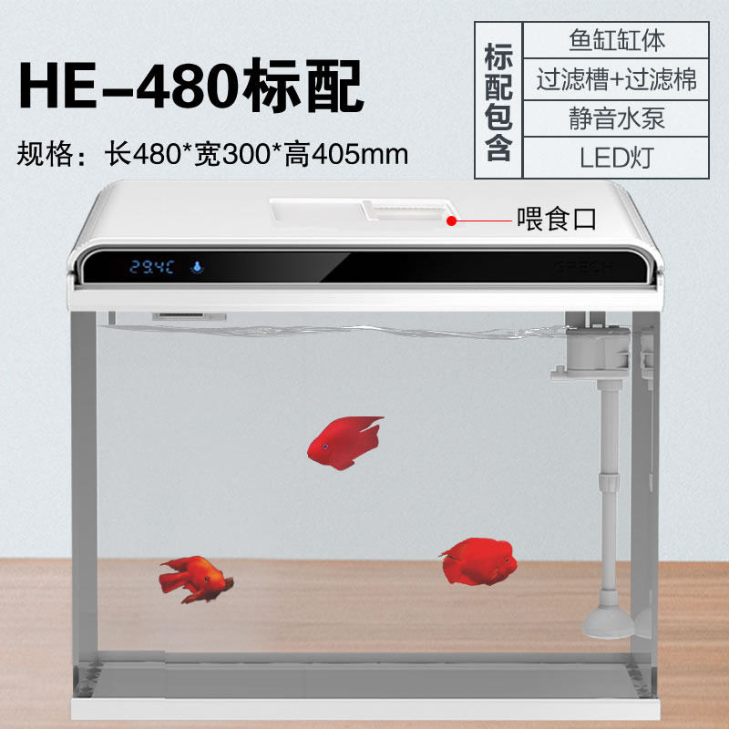 超白玻璃鱼缸客厅小型造景水族箱养金鱼生态桌面免换水懒人 默认尺寸 HE480智能超白玻璃标配（48*30*40.5cm）