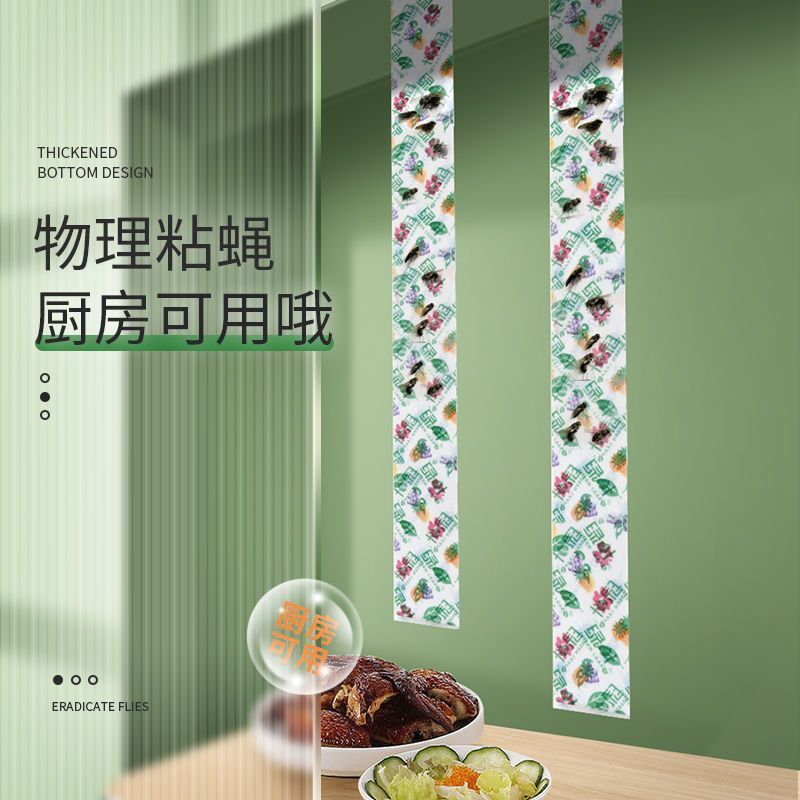 绿叶粘蝇彩带 (70cm/20条装) 苍蝇贴粘蝇纸高粘度挂纸家用餐馆灭蝇神一扫蚊虫器光