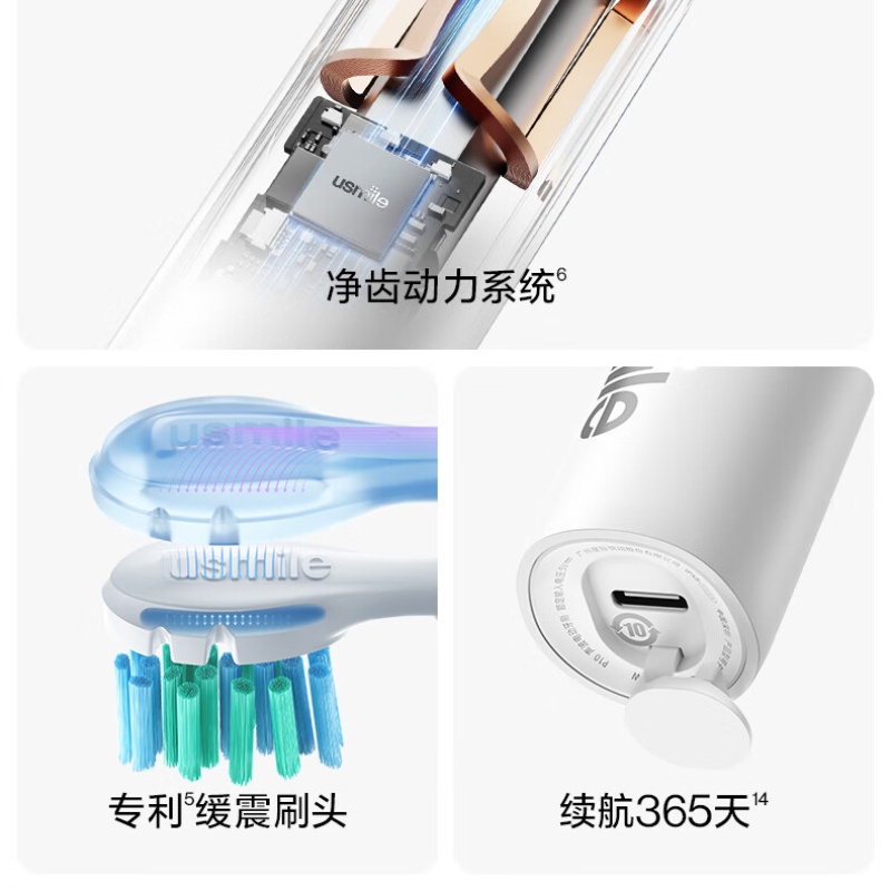 usmile笑容加 声波电动牙刷男女适用自动清洁 P1MAX 蓝高清大图
