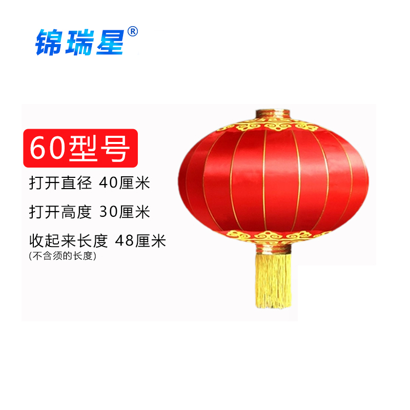 锦瑞星大红灯笼60#直径40cm(绸布)/个高清大图