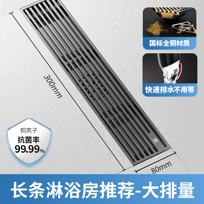 雨虹飞鱼地漏全铜枪灰防臭卫生间地漏通用洗衣机下水道防臭神器 国标黄铜-长条大排量30cm