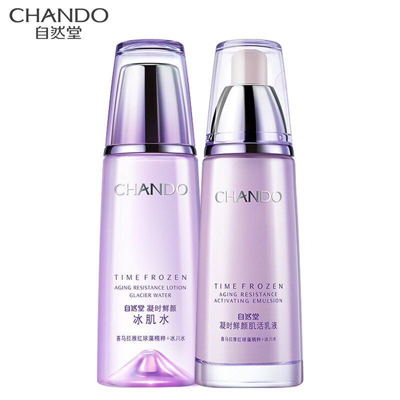 凝时鲜颜肌活修护水乳套装滋润型