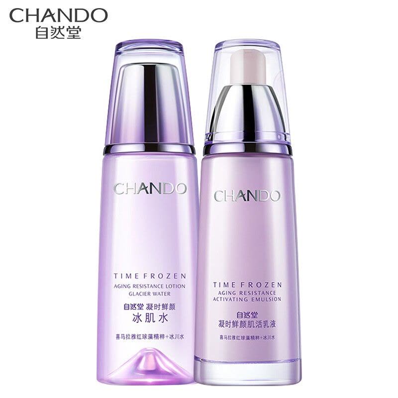 (CHANDO)自然堂套装护肤套装 凝时鲜颜肌活修护水乳组合套装滋润型 滋润水160ml+乳液120ml 保湿补水图片