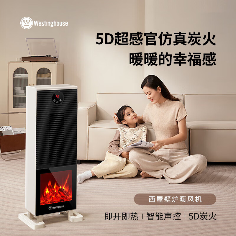 西屋壁炉暖风机 WTH-651J 机械款高清大图