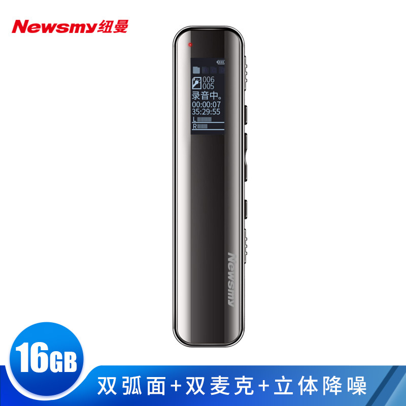 纽曼(Newsmy)录音笔 V19 16G 深青色