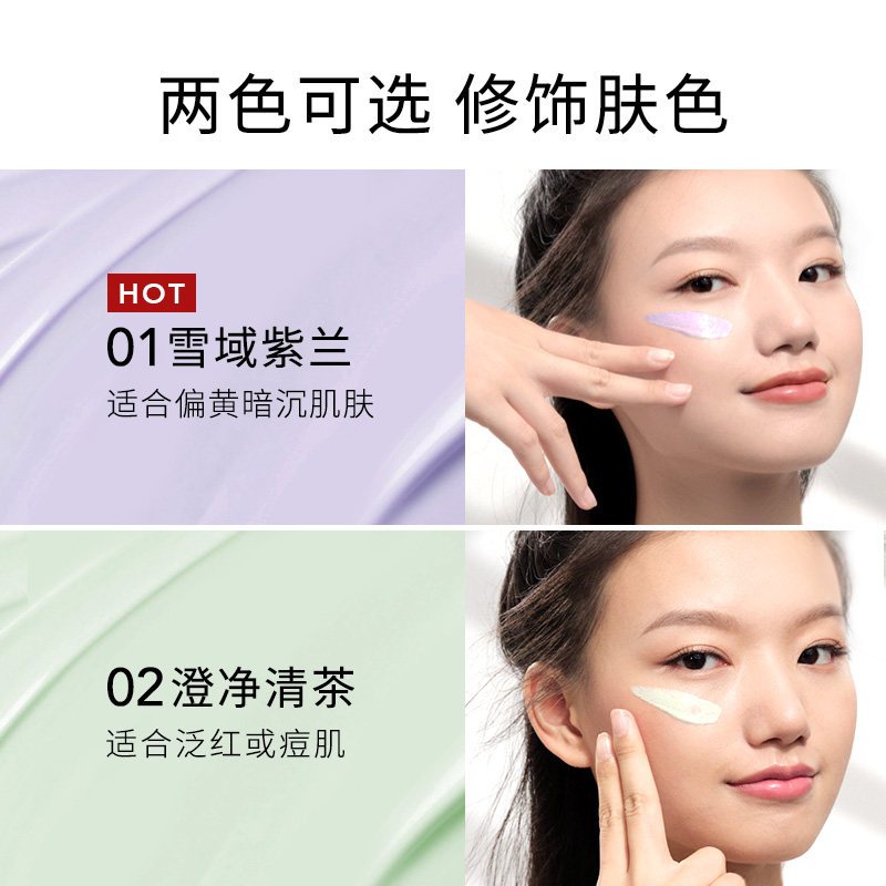 卡姿兰(CARSLAN) 净透润色隔离霜 45g(净透隔离 自然裸妆)