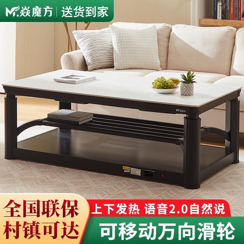 焱魔方S13轻移动取暖桌1.5无炉电暖桌智能升降电暖炉家用电炉桌长方形电烤火桌子取暖茶几烤火炉多功能电烤桌电炉茶几取暖器