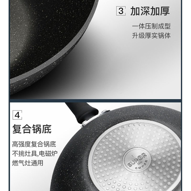 苏泊尔(SUPOR)星石尚健康不粘煎炒锅麦饭石色不粘锅炒菜锅少油烟家用烹饪煤燃气灶电磁炉通 NJ28PA2