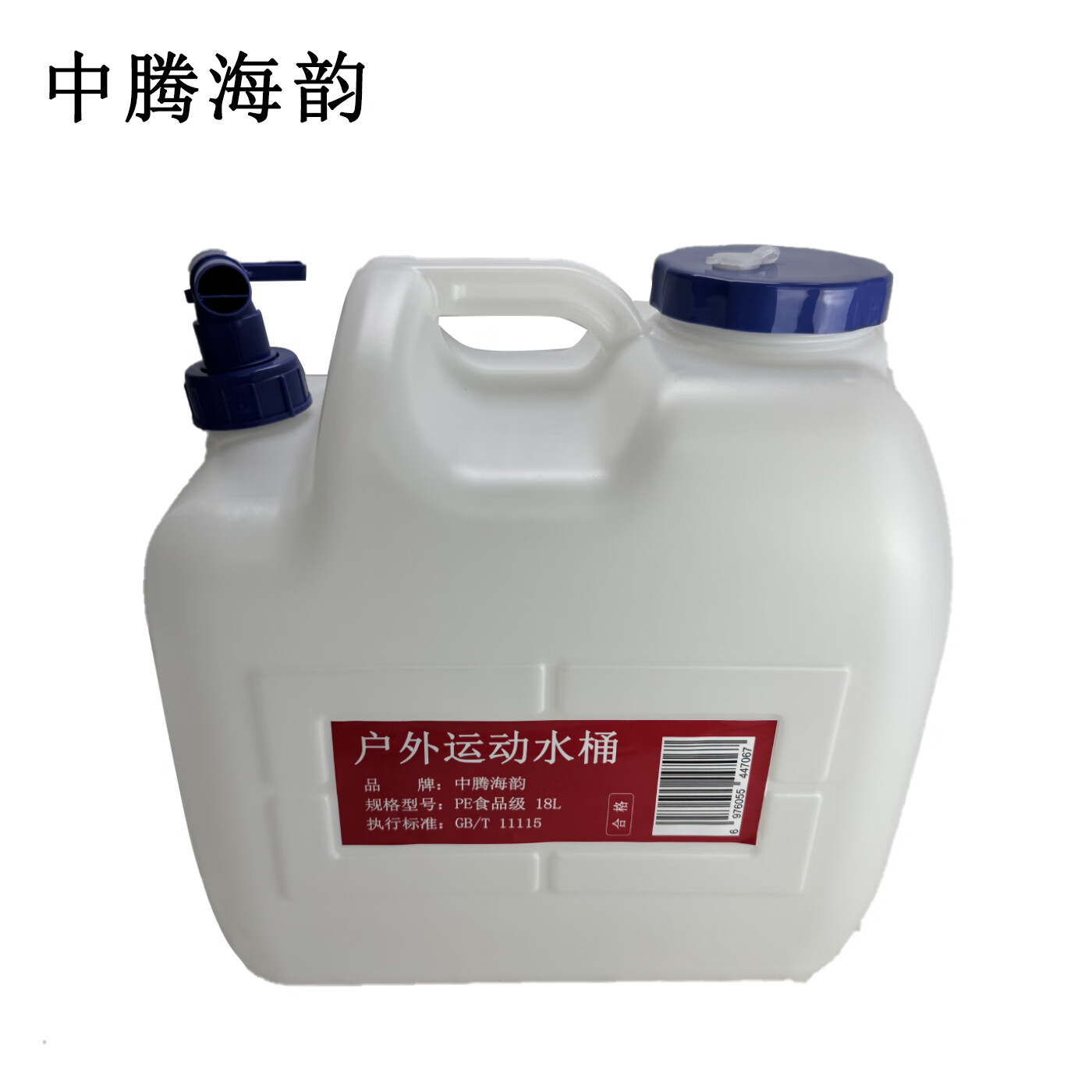 中腾海韵 户外运动水桶 PE食品级 23L 单位:个高清大图