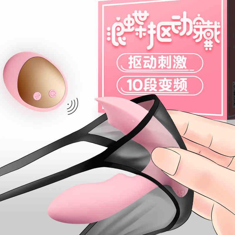 谜姬(Mizz Zee)女用自慰器具 无线遥控跳蛋全自动伸缩震动可穿戴式外出静音隐形阴罩AV振动棒 女性系列成人情趣用品高清大图