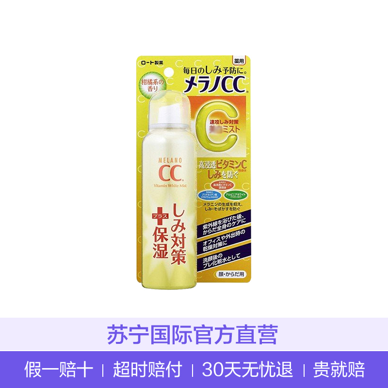 ROHTO乐敦 CC保湿喷雾 100g
