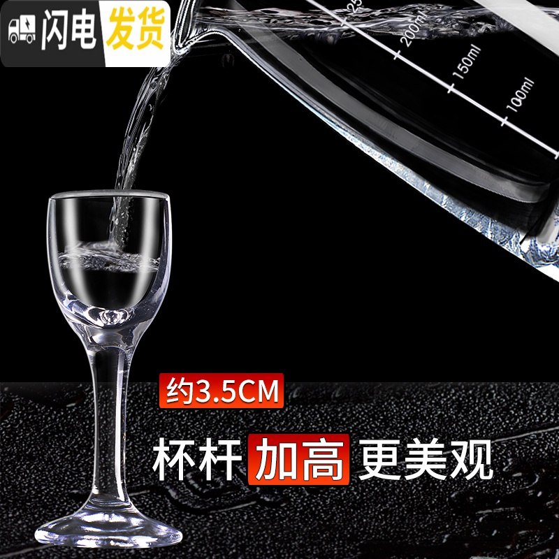 三维工匠加厚白酒杯套装家用12只水晶玻璃分酒器烈酒杯一口烈酒小杯子酒盅 厚底子弹杯X6再送6只发12只