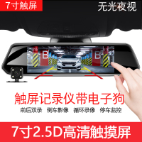 雷萨LESA 7寸触摸屏通用后视镜电子狗行车记录仪前后双录倒车影像1080P夜视170°【电子狗】【双镜头】【16G卡】