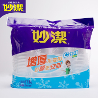 妙洁一次性 _加厚纸杯子_塑杯酷杯228ML一百只5包 塑杯240ML100只装 抖音