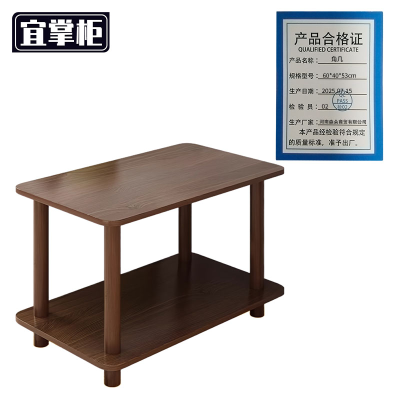 宜掌柜 角几高清大图