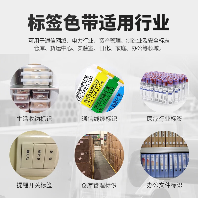 映美佳标签色带TZe-Z211带芯片白底黑字6mm适用所有兄弟PT系列标签机PT-E1高清大图