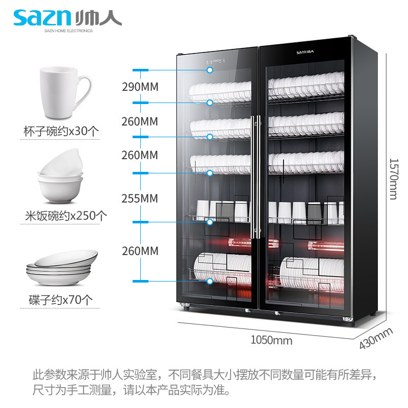 帅人（sazn）大容量消毒柜家用商用厨房对开门立式 台式柜式餐厅食堂酒店学校消毒柜触控操作910T-A01-X