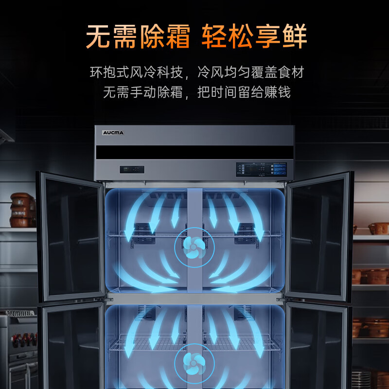 澳柯玛商用厨房冰箱四门大容量全冷冻冰箱酒店890升厨房风冷无霜铜管省电制冷不锈钢立式冰柜 VF-890AW高清大图