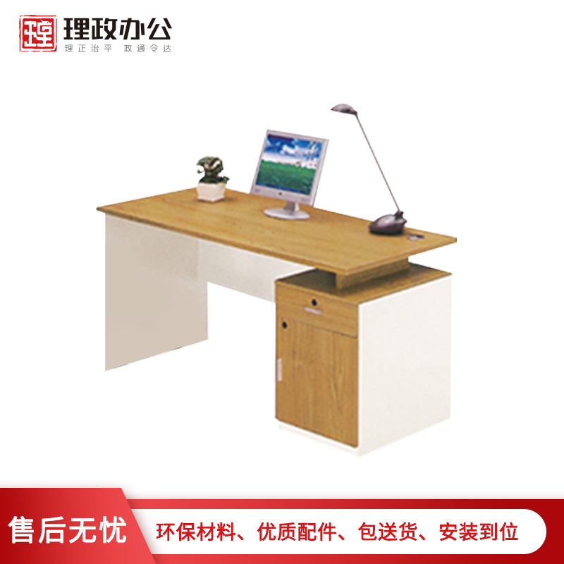 【理政】板式办公桌 简约现代 电脑桌 办公家具 板式办公桌 职工台 单人位职工桌高清大图