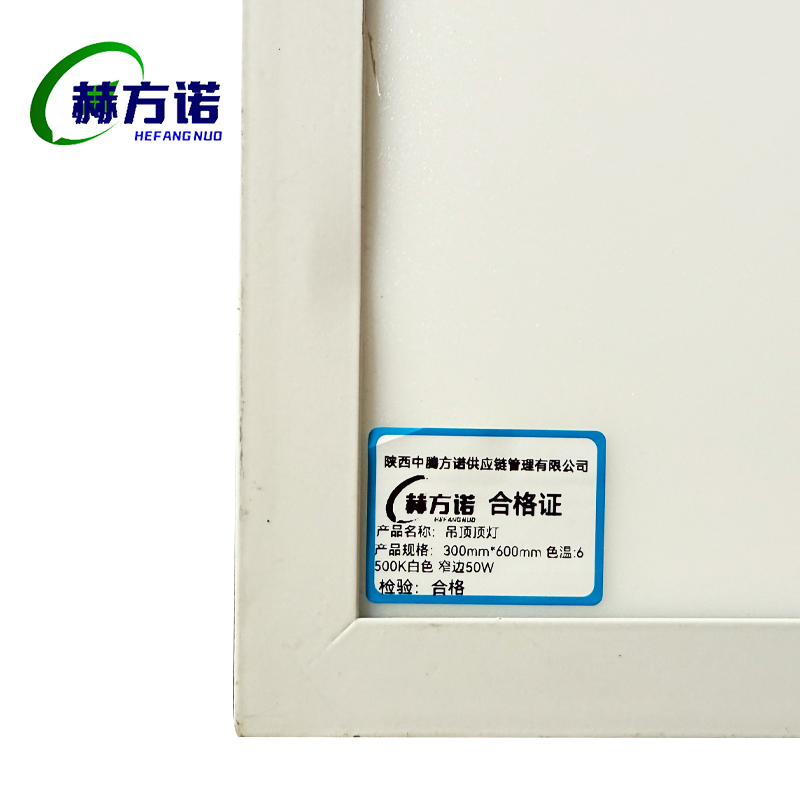 赫方诺吊项顶灯300mm*600mm色温:6500K白色窄边50W/个高清大图