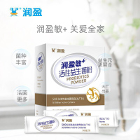 润盈(BIOGROWING)敏+润盈益生菌敏+益生元益生菌冻干粉加强版20条装