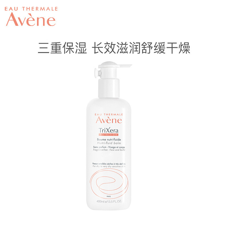 雅漾(Avene)三重修护盈润乳(无香)400ml