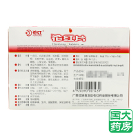 花红 花红片 72片