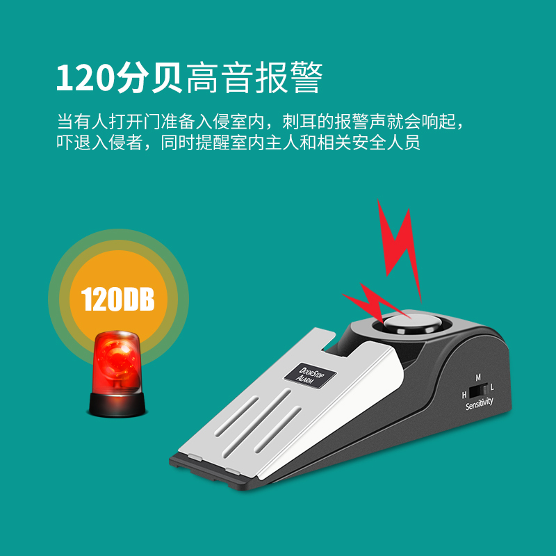 汐岩酒店阻器防盗报警器家用窗报警器旅行旅馆宾馆塞防撞提醒器报警主机