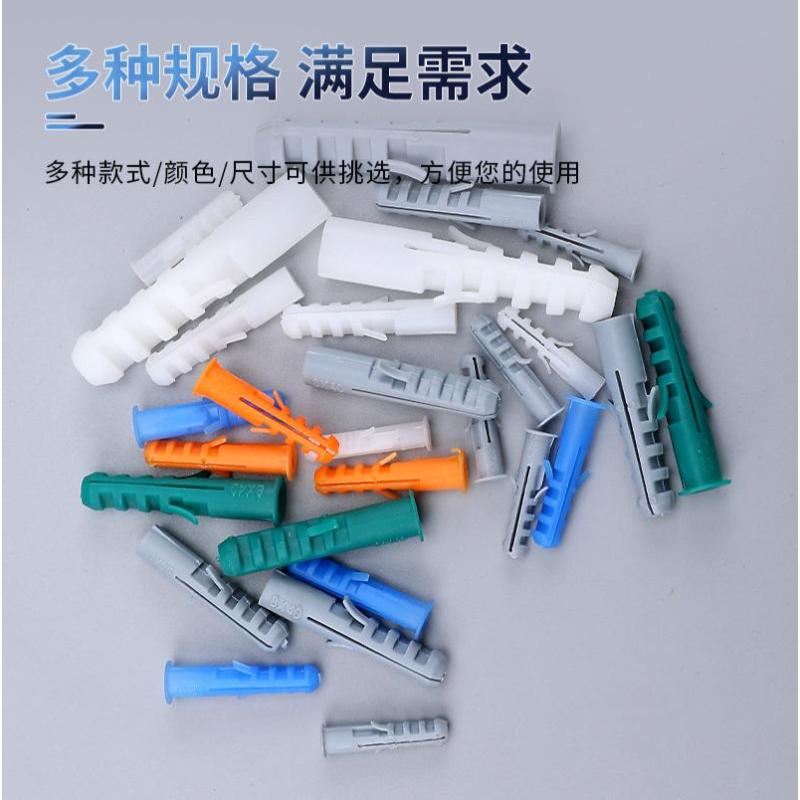 膨胀管PE鱼型膨胀螺栓螺丝胶塞塑料胀塞胀钉-国标10*50无边白色（内径8）/250只--