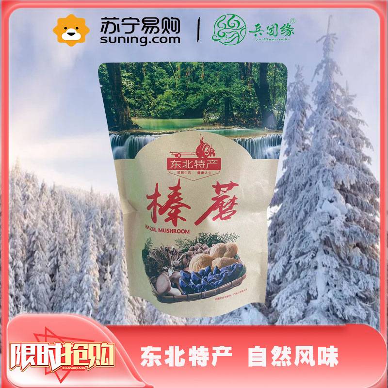 兵团缘东北榛蘑250g高清大图