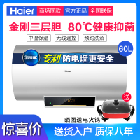 Haier/海尔热水器健康抑菌储水式防电墙无线遥控60升L电热水器ES60H-J1(E)