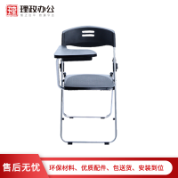 [理政]办公椅 折叠培训椅 带写字板会议室开会椅 新闻记者椅 靠背折叠椅