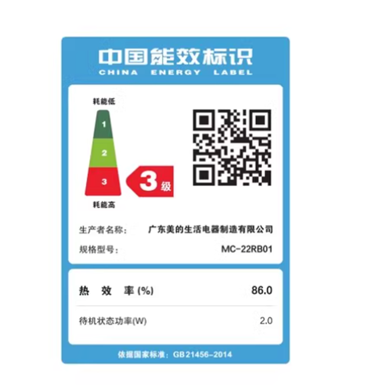 美的轻音电磁炉MC-22RB01[ZMD安心系列]