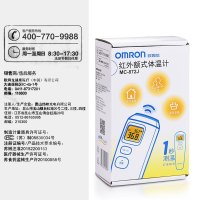 欧姆龙(OMRON)电子体温计 MC-872J 婴儿额温枪 儿童成人老人通用红外线体温枪 1秒快速测量