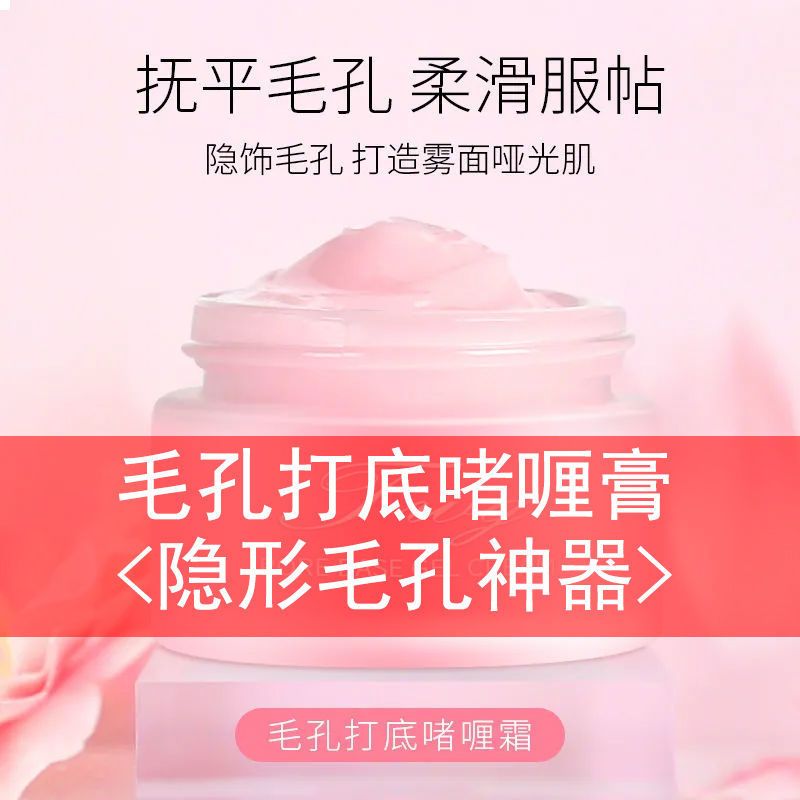 &lt;隐形毛孔神器&gt;毛孔打底啫喱霜妆前啫喱隐形毛孔保湿控油乳不脱妆 XF/小粉瓶啫喱膏/一瓶装//