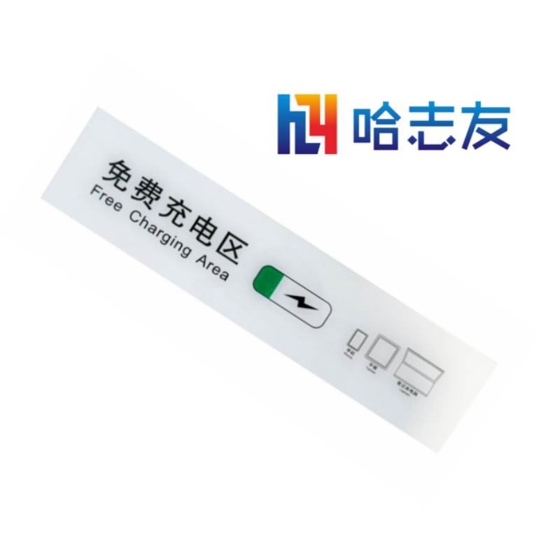 哈志友企业定制广告标识牌 宣传牌HZY-3300*600mm设计新颖,外形美观,高清印刷高清大图