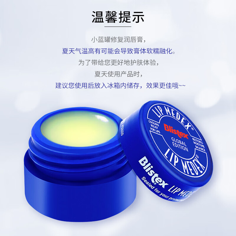 百蕾适润唇膏碧唇小蓝罐7gX1罐保湿补水防干裂1件装