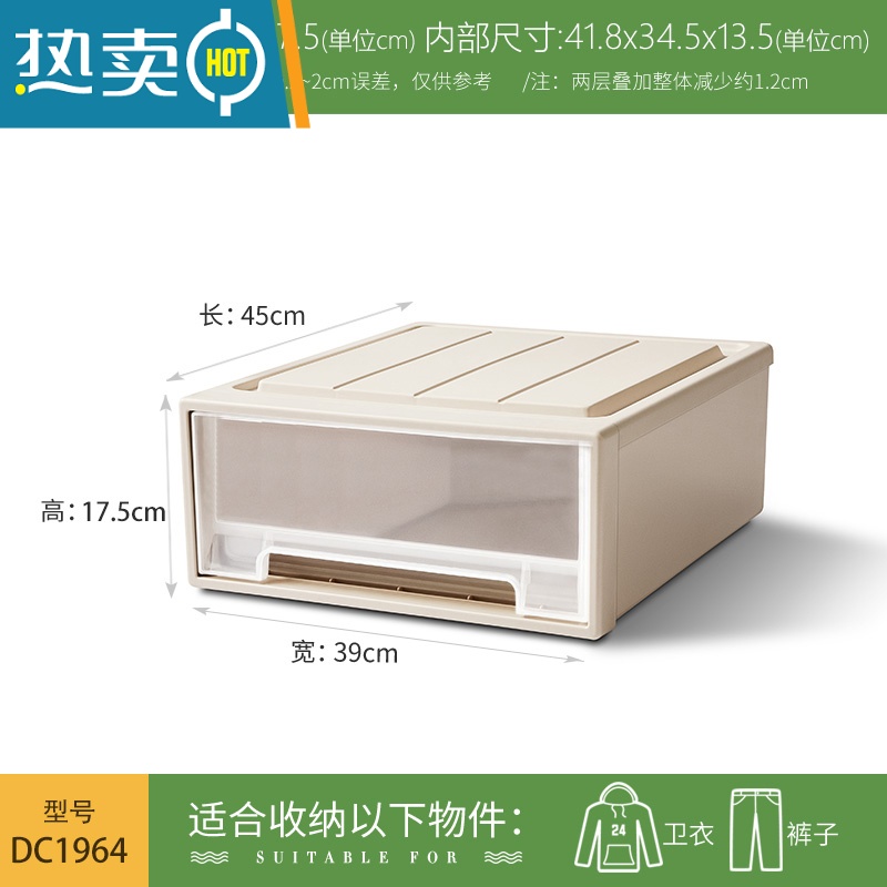 敬平天马同款衣柜收纳盒抽屉式收纳箱家用衣服整理箱柜子塑料储物柜子收纳柜 1964深45_宽39_高17.5CM