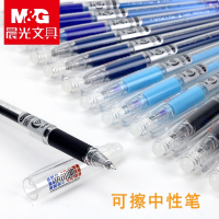 晨光(M&G)可擦笔小学生0.5子可以擦掉的黑中性笔芯晶墨蓝卡通热可察魔力磨易擦笔批发可檫笔可