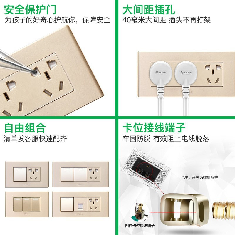 开关插座家用墙壁面板多孔金色 电脑插座 单位/个