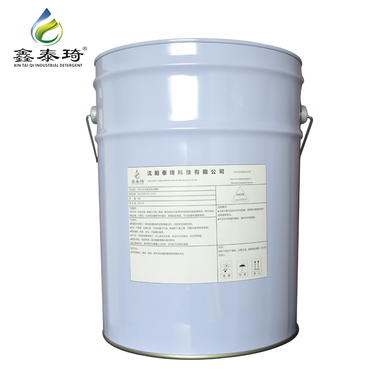 鑫泰琦-环保型-EHS120 20L/桶-桶高清大图
