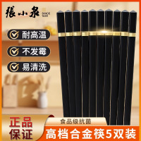 张小泉高档合金筷子家用防滑耐高温一人一筷新款家庭酒店餐具8138