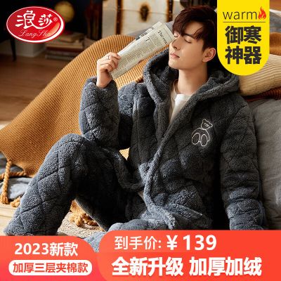 浪莎睡衣男冬季三层夹棉加厚加绒抗寒保暖长毛绒家居服时尚可外穿套装 1702深灰 L