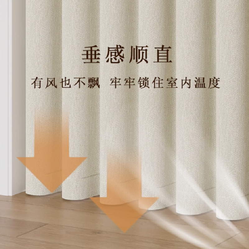 半遮光窗帘高清大图