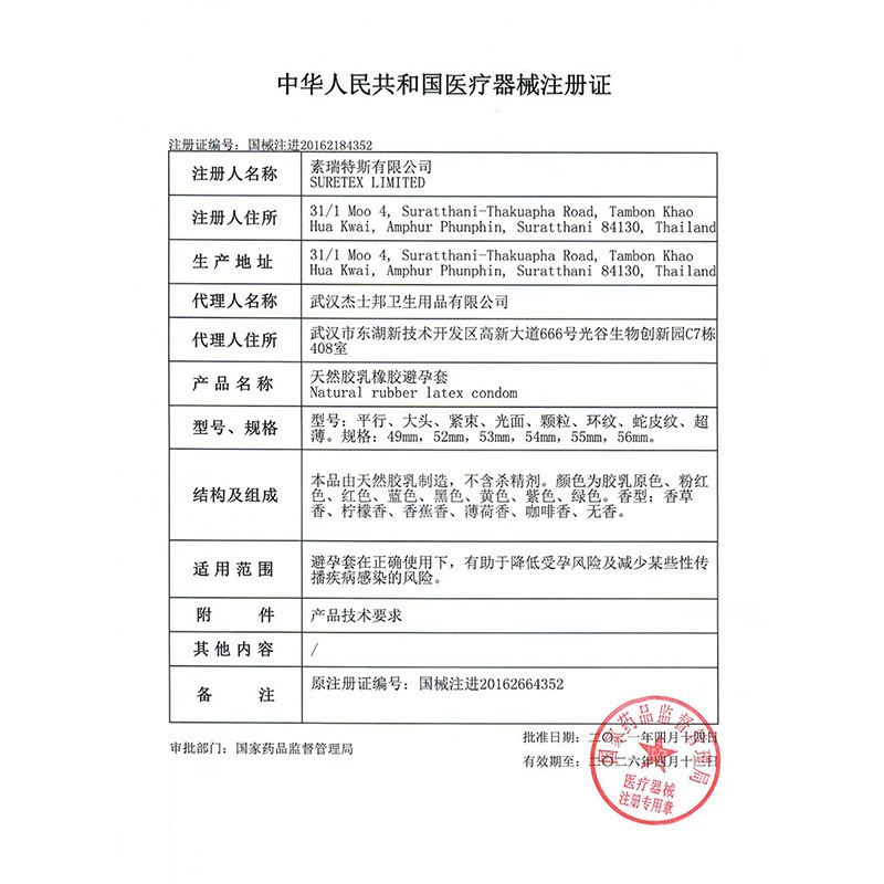 [囤货款15只]零感沁薄12+敢爱3CCW