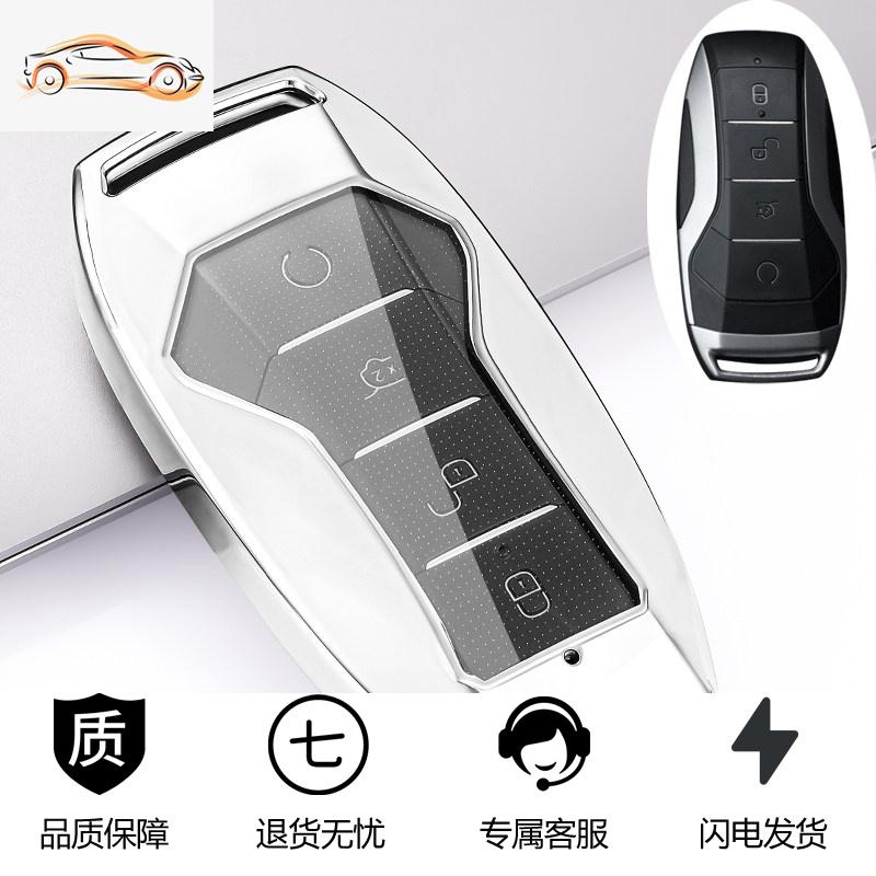 【补贴10%】比亚迪宋pro钥匙套唐二代DM汽车秦pro包汉EV元F3扣max速锐S6/S7壳汽车钥匙包 透明比亚迪A款-铂金银【单壳】