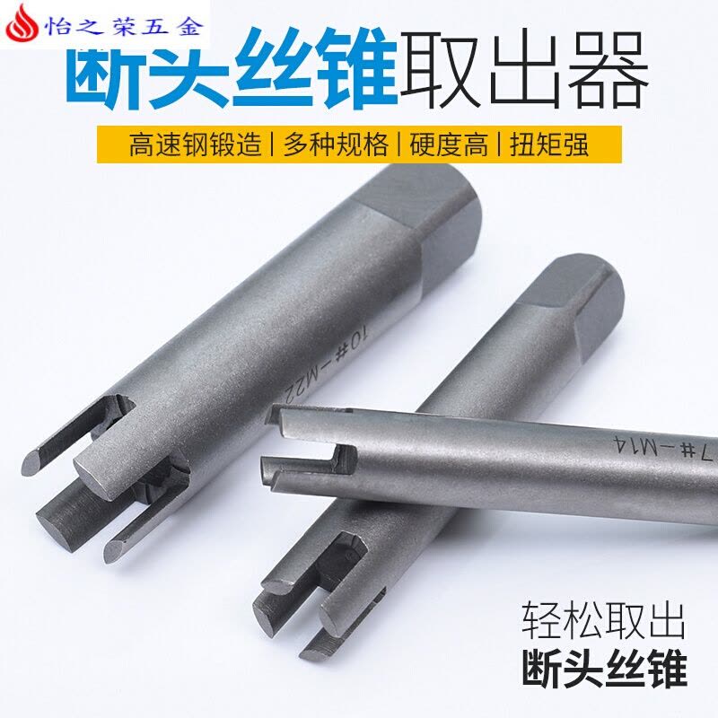 断丝锥取出器 手用丝攻断头工具套装 手动取断丝攻丝锥取出器 3#(M6)图片