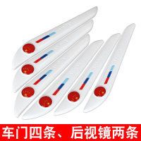 汽车后视镜反光镜防撞条车防碰防擦条防刮蹭改装保护贴装饰用品